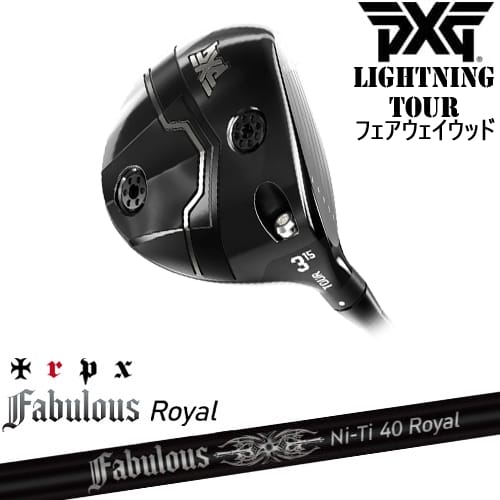 【OVDカスタム】PXG Lightning Tour フェアウェイウッド[FW]ピーエックスジーPXG Fabulous Ni-Ti 40 Royal ファビラスロイヤル TRPXトリプルエックス
