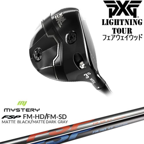 【OVDカスタム】PXG Lightning Tour フェアウェイウッド[FW]ピーエックスジーPXG FM-HD FM-SD MYSTERY ミステリー