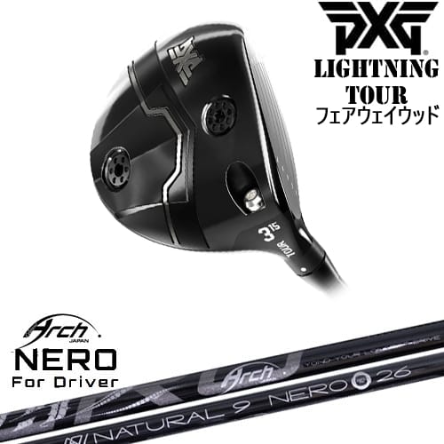 【OVDカスタム】PXG Lightning Tour フェアウェイウッド[FW]ピーエックスジーPXG For Driver NEROネロ ARCH GOLF アーチゴルフジャパン｜カスタムクラブ工房 OVDGOLF