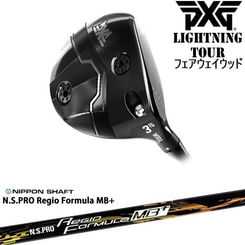【OVDカスタム】PXG Lightning Tour フェアウェイウッド[FW]ピーエックスジーPXG N.S.PRO Regio Formula MB+ レジオフォーミュラ