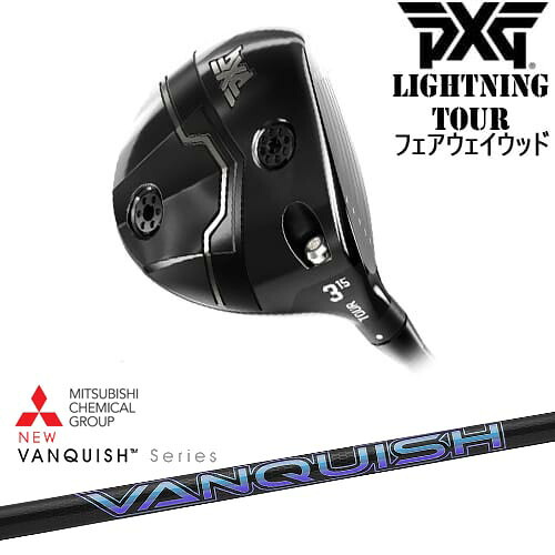 【OVDカスタム】PXG Lightning Tour フェアウェイウッド[FW]ピーエックスジーPXG VANQUISH バンキッシュ ヴァンキッシュ 三菱ケミカル