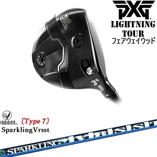 【OVDカスタム】PXG Lightning Tour フェアウェイウッド[FW]ピーエックスジーPXG SPARKLING VRSST Type7 スパークリングヴァスト