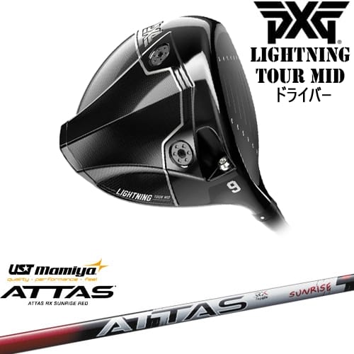 【OVDカスタム】PXG Lightning Tour Mid ドライバー[DW]ピーエックスジーPXG ATTAS RX SUNRISE RED アッタスアールエックスサンライズレッド マミヤmamiya