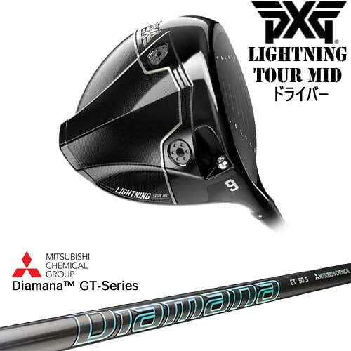 【OVDカスタム】PXG Lightning Tour Mid ドライバー[DW]ピーエックスジーPXG DiamanaGT-Series 40 50 60 70 80 三菱ケミカル