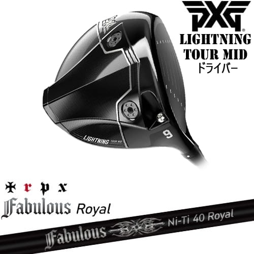 【OVDカスタム】PXG Lightning Tour Mid ドライバー[DW]ピーエックスジーPXG Fabulous Ni-Ti 40 Royal ファビラスロイヤル TRPXトリプルエックス