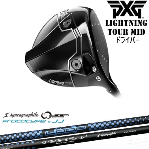 【OVDカスタム】PXG Lightning Tour Mid ドライバー[DW]ピーエックスジーPXG LOOP PROTOTYPE ：： JJ シンカグラファイト