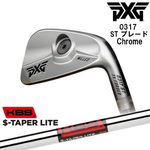 【PXGならOVDGOLF！】PXG 0317 ST ブレード Chrome 左右 アイアン単品 2022年[IR]ピーエックスジーPXG KBS $-TAPER LITE ( エステーパー ライト )｜カスタムクラブ工房 OVDGOLF
