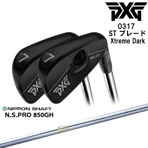 【PXGならOVDGOLF！】割引中 PXG 0317 ST ブレード XtremeDark 左右 5本set(6-Pw) 2022年[6P]ピーエックスジーPXG N.S.PRO 850GH 日本シャフト