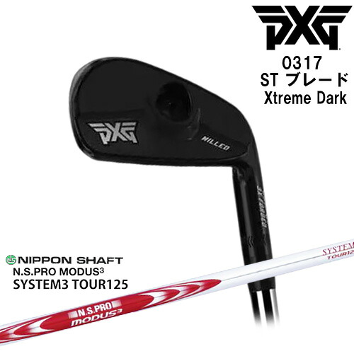 【PXGならOVDGOLF！】PXG 0317 ST ブレード XtremeDark 左右 アイアン単品 2022年[IR]ピーエックスジーPXG N.S.PRO MODUS3 SYSTEM3 TOUR125 日本シャフト｜カスタムクラブ工房 OVDGOLF