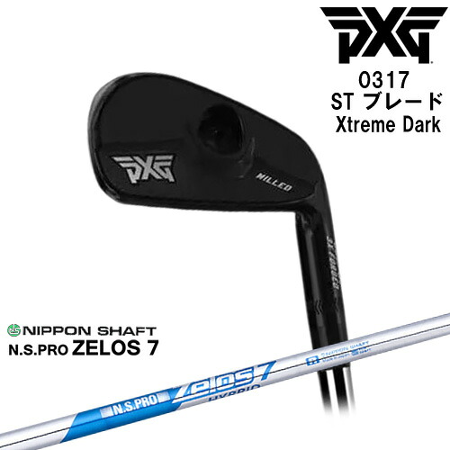 【PXGならOVDGOLF！】PXG 0317 ST ブレード XtremeDark 左右 アイアン単品 2022年[IR]ピーエックスジーPXG N.S.PRO ZELOS 7 日本シャフト｜カスタムクラブ工房 OVDGOLF