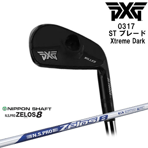【PXGならOVDGOLF！】PXG 0317 ST ブレード XtremeDark 左右 アイアン単品 2022年[IR]ピーエックスジーPXG N.S.PRO ZELOS 8 ゼロスエイト 日本シャフト｜カスタムクラブ工房 OVDGOLF