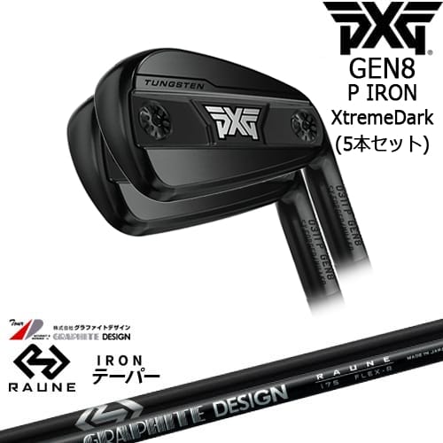 【OVDカスタム】PXG 0311 GEN8 P アイアン5本set(6I-W) XtremeDark(ブラック)[6P]ピーエックスジーPXG RAUNE IRON i60 i75 i90(テーパー)ラウネ グラファイトデザイン