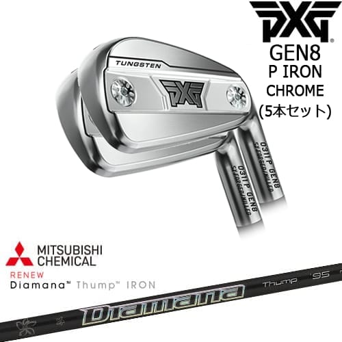 【PXGボール1ダースプレゼント】【OVDカスタム】PXG 0311 GEN8 P アイアン5本set(6I-W) Chrome(シルバー)[6P]ピーエックスジーPXG Diamana Thump IRON ディアマナ サンプIRON 三菱ケミカル｜カスタムクラブ工房 OVDGOLF