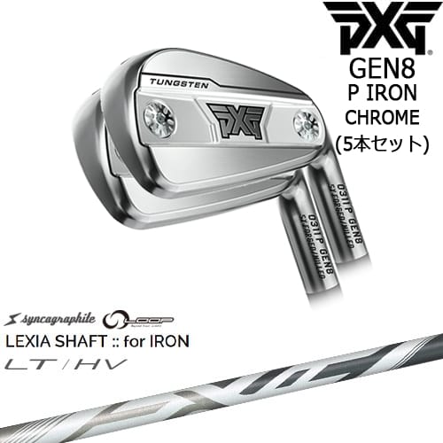 【OVDカスタム】PXG 0311 GEN8 P アイアン5本set(6I-W) Chrome(シルバー)[6P]ピーエックスジーPXG LEXIA SHAFT：：for IRON LT/HV 川崎春花プロ シンカグラファイト