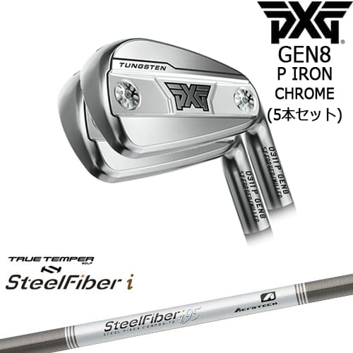 【PXGボール1ダースプレゼント】【OVDカスタム】PXG 0311 GEN8 P アイアン5本set(6I-W) Chrome(シルバー)[6P]ピーエックスジーPXG スチールファイバーi(パラレル) SteelFiberTRUE TEMPER｜カスタムクラブ工房 OVDGOLF