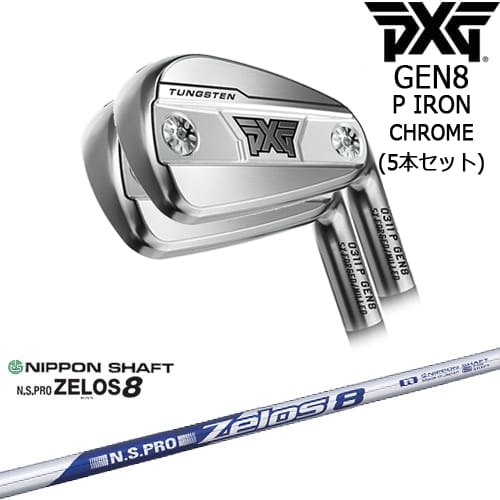 【OVDカスタム】PXG 0311 GEN8 P アイアン5本set(6I-W) Chrome(シルバー)[6P]ピーエックスジーPXG N.S.PRO ZELOS 8 ゼロスエイト 日本シャフト