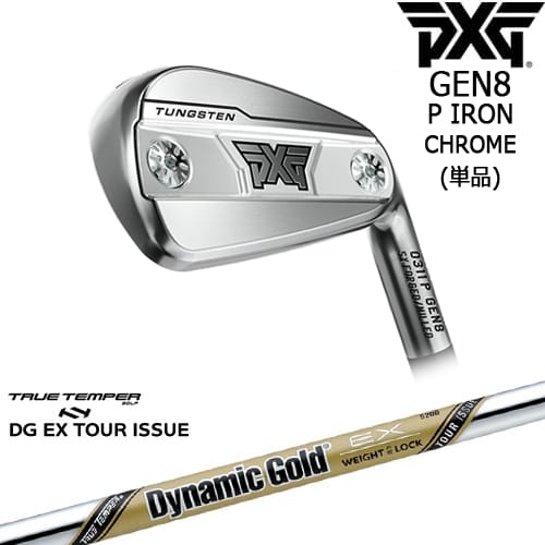【OVDカスタム】PXG 0311 GEN8 P アイアン単品 Chrome(シルバー)[IR]ピーエックスジーPXG DynamicGoldEX TOUR ISSUE ツアーイシューTRUE TEMPER