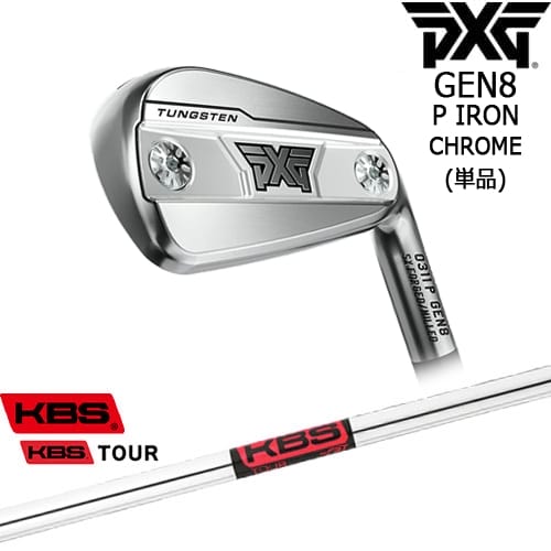 【OVDカスタム】PXG 0311 GEN8 P アイアン単品 Chrome(シルバー)[IR]ピーエックスジーPXG KBS TOUR