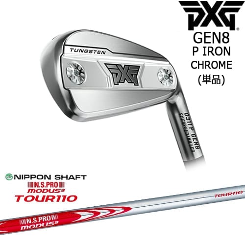 【OVDカスタム】PXG 0311 GEN8 P アイアン単品 Chrome(シルバー)[IR]ピーエックスジーPXG N.S.PRO MODUS3 TOUR110 モーダス3ツアー110 日本シャフト