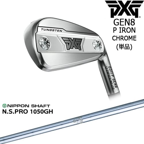 【OVDカスタム】PXG 0311 GEN8 P アイアン単品 Chrome(シルバー)[IR]ピーエックスジーPXG N.S.PRO 1050GH 日本シャフト