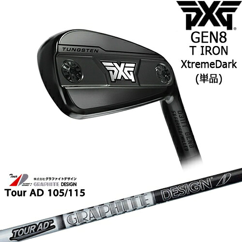 【OVDカスタム】PXG 0311 GEN8 T アイアン単品 XtremeDark(ブラック)[IR]ピーエックスジーPXG TourAD 105 115 ツアーAD 105 115グラファイトデザイン｜カスタムクラブ工房 OVDGOLF