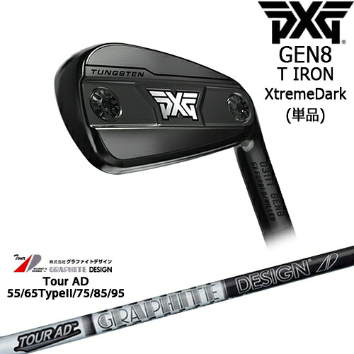 【OVDカスタム】PXG 0311 GEN8 T アイアン単品 XtremeDark(ブラック)[IR]ピーエックスジーPXG TourAD 55 65 75 85 95 ツアーADグラファイトデザイン｜カスタムクラブ工房 OVDGOLF