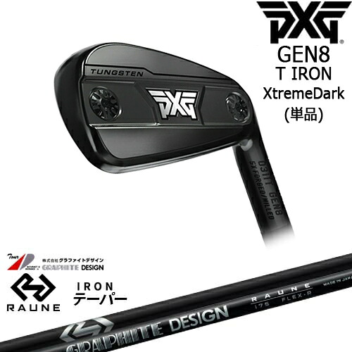 【OVDカスタム】PXG 0311 GEN8 T アイアン単品 XtremeDark(ブラック)[IR]ピーエックスジーPXG RAUNE IRON i60 i75 i90(テーパー)ラウネ グラファイトデザイン｜カスタムクラブ工房 OVDGOLF