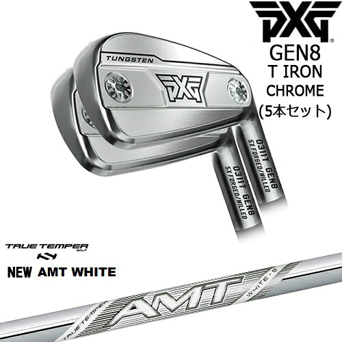 【OVDカスタム】PXG 0311 GEN8 T アイアン5本set(6I-W) Chrome(シルバー)[6P]ピーエックスジーPXG New AMT WHITE ホワイトTRUE TEMPERトゥルーテンパー