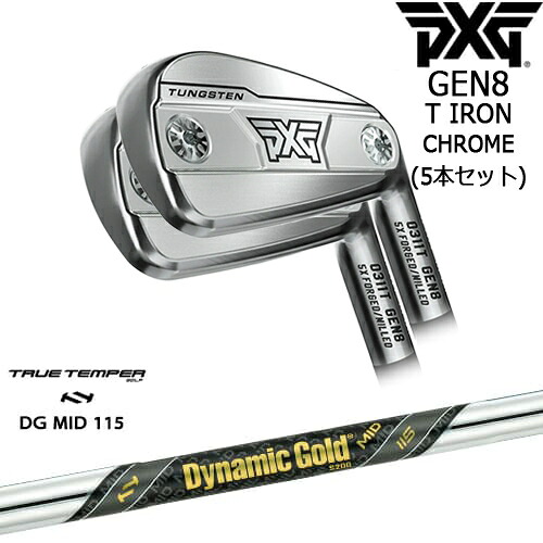 【OVDカスタム】PXG 0311 GEN8 T アイアン5本set(6I-W) Chrome(シルバー)[6P]ピーエックスジーPXG Dynamic Gold MID 115 TRUE TEMPERトゥルーテンパー