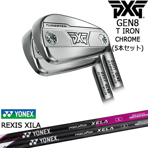 【OVDカスタム】PXG 0311 GEN8 T アイアン5本set(6I-W) Chrome(シルバー)[6P]ピーエックスジーPXG REXIS XELA レクシス キセラ YONEX ヨネックス 104,500円