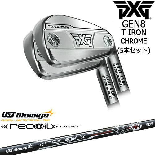 【OVDカスタム】PXG 0311 GEN8 T アイアン5本set(6I-W) Chrome(シルバー)[6P]ピーエックスジーPXG Recoil DART リコイルダートUSTマミヤmamiya