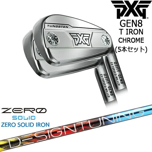 【OVDカスタム】PXG 0311 GEN8 T アイアン5本set(6I-W) Chrome(シルバー)[6P]ピーエックスジーPXG Designtuning ZERO SOLID IRON(ゼロ ソリッド) デザインチューニング