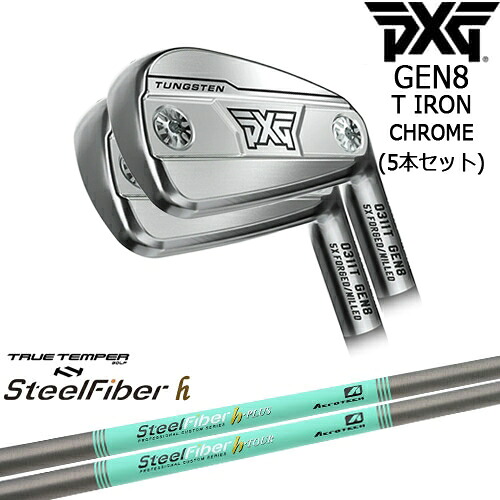 【PXGボール1ダースプレゼント】【OVDカスタム】PXG 0311 GEN8 T アイアン5本set(6I-W) Chrome(シルバー)[6P]ピーエックスジーPXG スチールファイバーh(パラレル) SteelFiberTRUE TEMPER｜カスタムクラブ工房 OVDGOLF