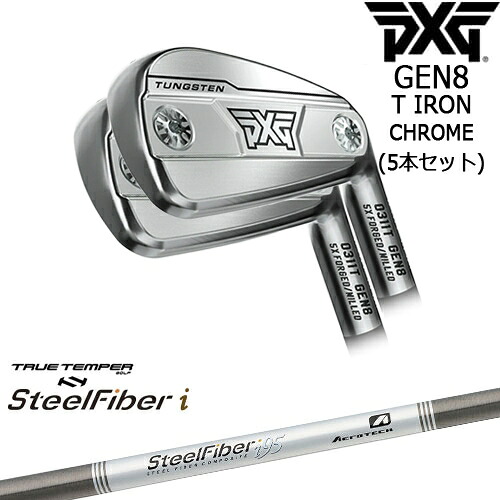 【PXGボール1ダースプレゼント】【OVDカスタム】PXG 0311 GEN8 T アイアン5本set(6I-W) Chrome(シルバー)[6P]ピーエックスジーPXG スチールファイバーi(パラレル) SteelFiberTRUE TEMPER｜カスタムクラブ工房 OVDGOLF 107,250円