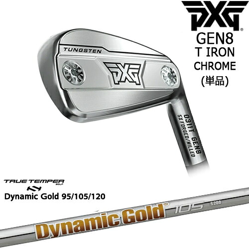 【OVDカスタム】PXG 0311 GEN8 T アイアン単品 Chrome(シルバー)[IR]ピーエックスジーPXG DynamicGold85 95 105 115 120 ダイナミックゴールドTRUE TEMPER