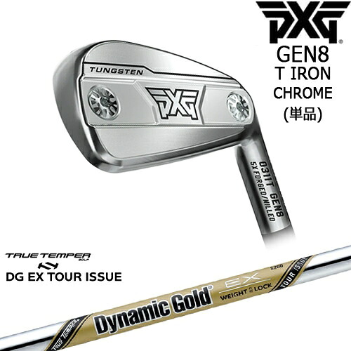 【OVDカスタム】PXG 0311 GEN8 T アイアン単品 Chrome(シルバー)[IR]ピーエックスジーPXG DynamicGoldEX TOUR ISSUE ツアーイシューTRUE TEMPER