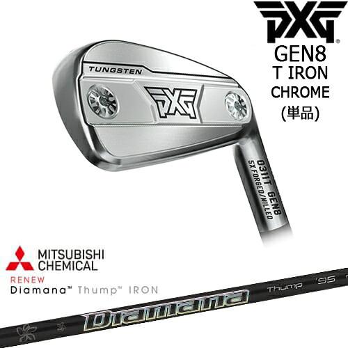【OVDカスタム】PXG 0311 GEN8 T アイアン単品 Chrome(シルバー)[IR]ピーエックスジーPXG Diamana Thump IRON ディアマナ サンプIRON 三菱ケミカル 33,605円