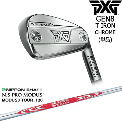【OVDカスタム】PXG 0311 GEN8 T アイアン単品 Chrome(シルバー)[IR]ピーエックスジーPXG N.S.PRO MODUS3 日本シャフト