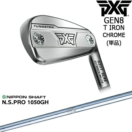 【OVDカスタム】PXG 0311 GEN8 T アイアン単品 Chrome(シルバー)[IR]ピーエックスジーPXG N.S.PRO 1050GH 日本シャフト