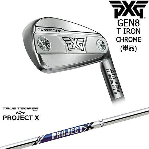 【OVDカスタム】PXG 0311 GEN8 T アイアン単品 Chrome(シルバー)[IR]ピーエックスジーPXG PROJECT XTRUE TEMPERトゥルーテンパー｜カスタムクラブ工房 OVDGOLF 26,455円