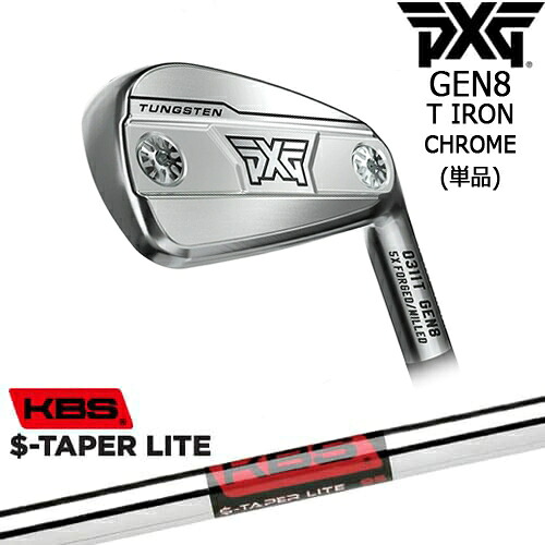 【OVDカスタム】PXG 0311 GEN8 T アイアン単品 Chrome(シルバー)[IR]ピーエックスジーPXG KBS $-TAPER LITE ( エステーパー ライト )