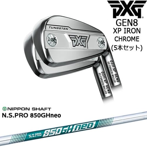 【OVDカスタム】PXG 0311 GEN8 XP アイアン5本set(6I-PW) Chrome(シルバー)[6P]ピーエックスジーPXG N.S.PRO 850GH neo 日本シャフト