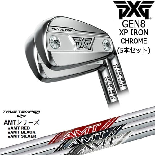 【OVDカスタム】PXG 0311 GEN8 XP アイアン5本set(6I-PW) Chrome(シルバー)[6P]ピーエックスジーPXG AMT RED/BLACK/SILVER レッド/ブラック/シルバー TRUE TEMPER