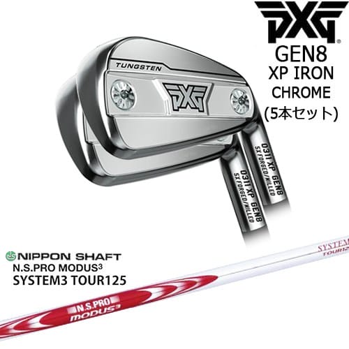 【OVDカスタム】PXG 0311 GEN8 XP アイアン5本set(6I-PW) Chrome(シルバー)[6P]ピーエックスジーPXG N.S.PRO MODUS3 SYSTEM3 TOUR125 日本シャフト