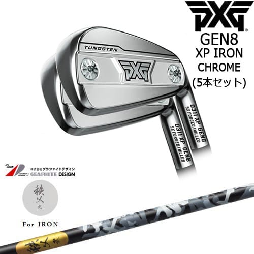 【OVDカスタム】PXG 0311 GEN8 XP アイアン5本set(6I-PW) Chrome(シルバー)[6P]ピーエックスジーPXG 秩父 弐 アイアン TITIBU2 ちちぶ グラファイトデザイン