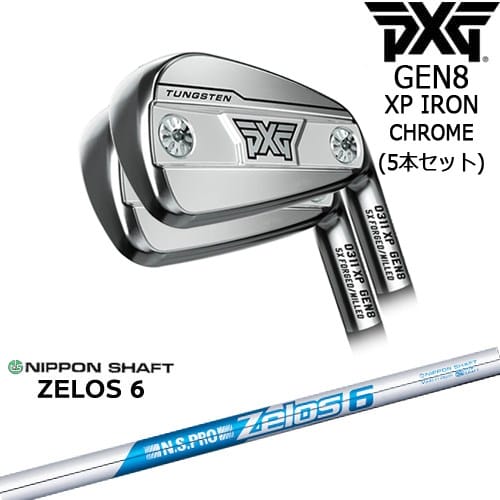 【OVDカスタム】PXG 0311 GEN8 XP アイアン5本set(6I-PW) Chrome(シルバー)[6P]ピーエックスジーPXG N.S.PRO ZELOS 6 日本シャフト