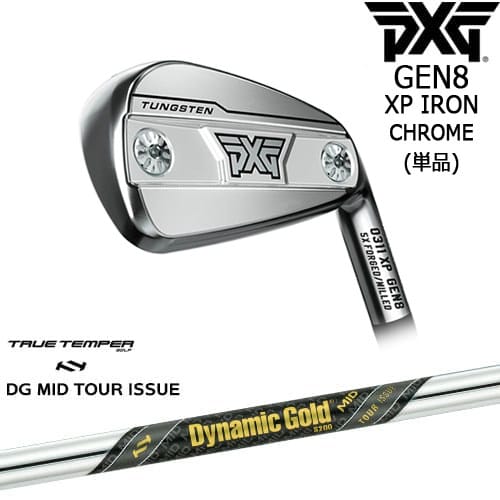 【OVDカスタム】PXG 0311 GEN8 XP アイアン単品 Chrome(シルバー)[IR]ピーエックスジーPXG Dynamic Gold MID TOUR ISSUE ツアーイシュー TRUE TEMPERトゥルーテンパー