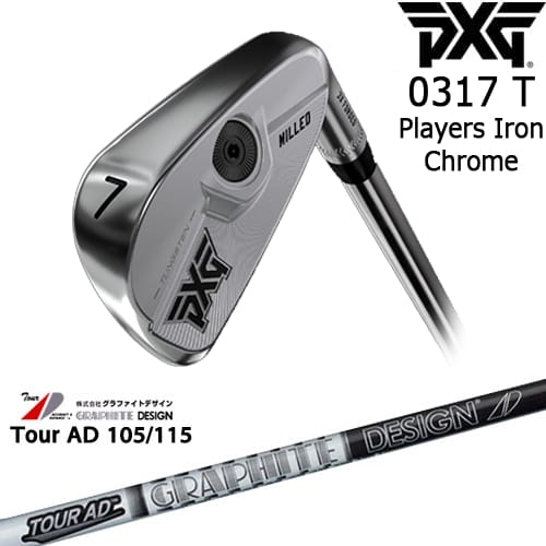 PXG 0317 T プレーヤーズアイアン6本set(5I-PW) CHROME[5P]ピーエックスジーPXG TourAD 105 115 ツアーAD 105 115グラファイトデザイン｜カスタムクラブ工房 OVDGOLF