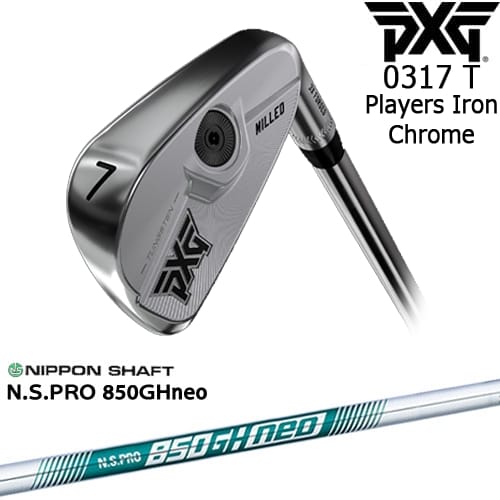 PXG 0317 T プレーヤーズアイアン6本set(6I-GW) CHROME[6G]ピーエックスジーPXG N.S.PRO 850GH neo 日本シャフト｜カスタムクラブ工房 OVDGOLF