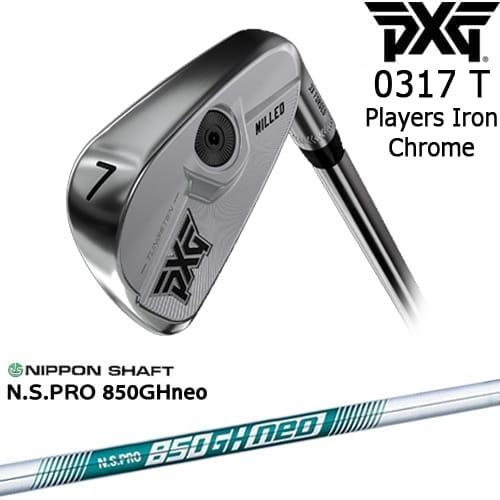 PXG 0317 T プレーヤーズアイアン単品(3I/4I/GW) CHROME[IR]ピーエックスジーPXG N.S.PRO 850GH neo 日本シャフト｜カスタムクラブ工房 OVDGOLF